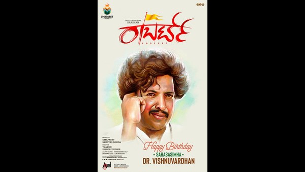 ದರ್ಶನ್ ಶುಭಾಶಯ