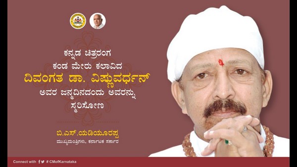 ಚಿತ್ರರಂಗ ಕಂಡ ಮೇರು ನಟ