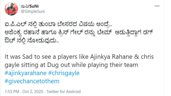 ಏನದು ಬೇಸರದ ಸಂಗತಿ