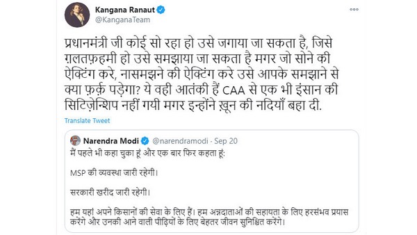 ಕಂಗನಾ ಟ್ವೀಟ್ನಲ್ಲಿ ಏನಿತ್ತು?