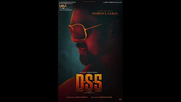 ಡಿಎಸ್ 5 ಪೋಸ್ಟರ್ ಬಿಡುಗಡೆ