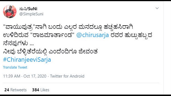 ಬೆಳ್ಳಿತೆರೆಯಲ್ಲಿ ಎಂದೆಂದಿಗೂ ಜೀವಂತ