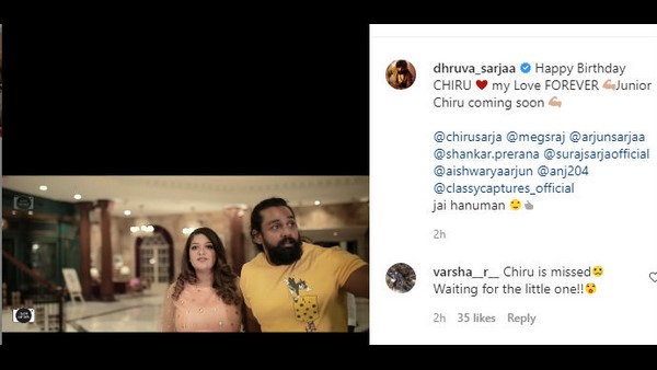 ಜೂನಿಯರ್ ಚಿರು ಬರ್ತಿದ್ದಾನೆ