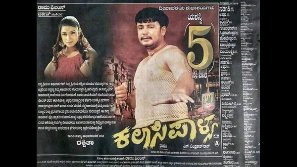 ದರ್ಶನ್-ರಕ್ಷಿತಾ ಜೋಡಿ ಸೂಪರ್