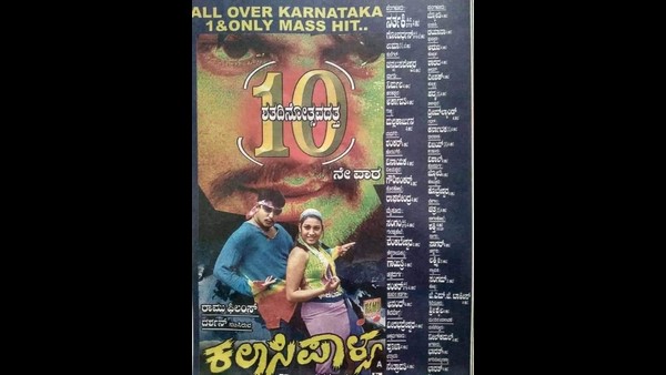 ಸಾಂಗ್ಸ್ ಸೂಪರ್ ಡೂಪರ್