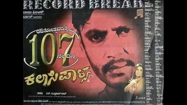 ಎಂದಿಗೂ ಮರೆಯಲಾಗದ ಕಲಾಸಿಪಾಳ್ಯ ಕೆಂಚ