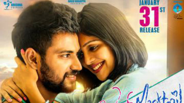 ಜನವರಿ 31 ರಂದು ಲವ್ ಮೋಕ್ಟೆಲ್ ಬಿಡುಗಡೆ ಆಗಿತ್ತು