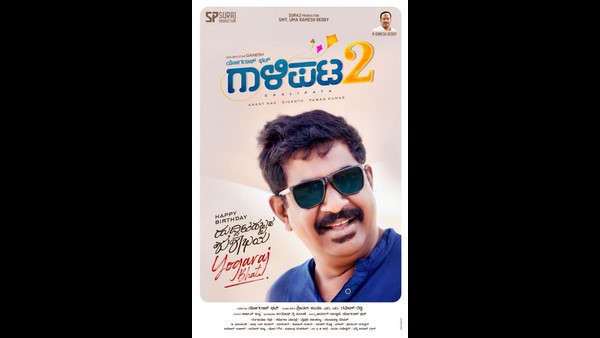 Yogaraj Bhat Thanks Fans and Family for the Birthday Wishes in Funny Post Yogaraj Bhat Thanks Fans and Family for the Birthday Wishes in Funny Post