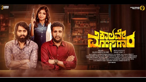 ವೆಂಕಟೇಶ್ ಆಚಾರ್ಯ ಎಂಬಾತನಿಂದ ಮೋಸ