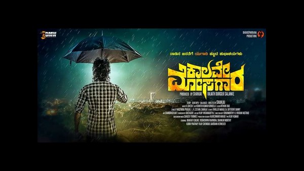 ತ್ರಿಕೋನ ಪ್ರೇಮ ಕತೆ ಸಿನಿಮಾ
