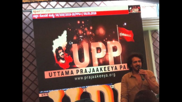 'ಪ್ರಜಾಕೀಯವು ಹಣಕಾಸು ರಹಿತ ಪಕ್ಷ'
