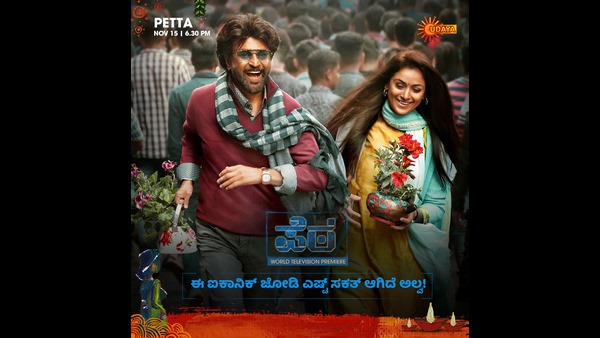 ಕ್ವಾಲಿಟಿ ಚೆನ್ನಾಗಿದೆ ಸ್ವಾಗತ
