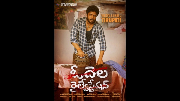ಪಾತ್ರದ ಬಗ್ಗೆ ವಸಿಷ್ಠ ಹೇಳಿದ್ದೇನು?
