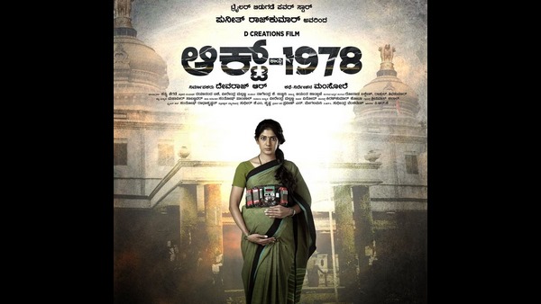 'ಆಕ್ಟ್-1978' ಕಥಾಹಂದರ