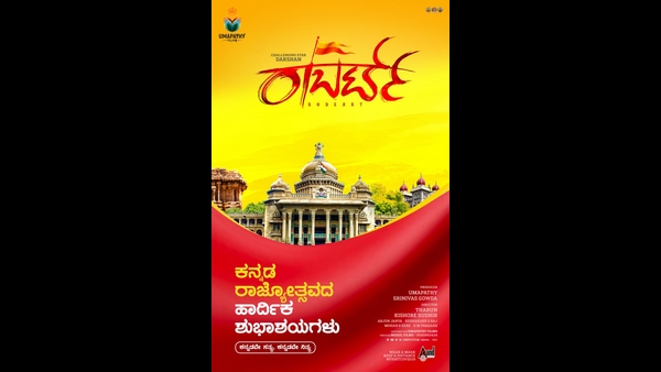 ದರ್ಶನ್ ತೂಗುದೀಪ