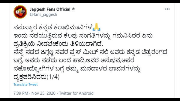 ಜಗ್ಗೇಶ್ ಹೆಸರಿಗೆ ಮಸಿಬಳಿಯುವ ಪ್ರಯತ್ನ