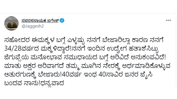 40ವರ್ಷದಲ್ಲಿ 40 ಸಾವಿರ ಜನರ ಜಯಿಸಿ ಬಂದವ ನಾನು- ಜಗ್ಗೇಶ್