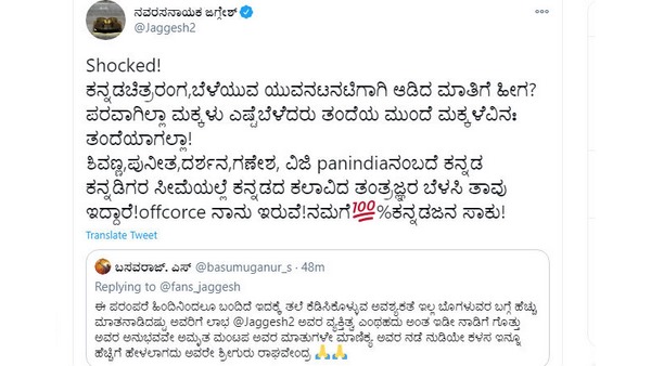 Some fans are outraged against actor Jaggesh for opposed Pan India Some fans are outraged against actor Jaggesh for opposed Pan India