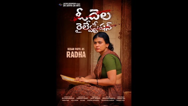 ಇಬ್ಬರು ನಾಯಕಿಯರು