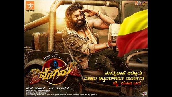 ಆಕ್ಷನ್ ಪ್ರಿನ್ಸ್ ಧ್ರುವ ಸರ್ಜಾ