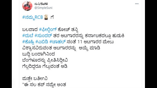 ಬದಲಾವಣೆಯೊಂದಿಗೆ ಬನ್ನಿ