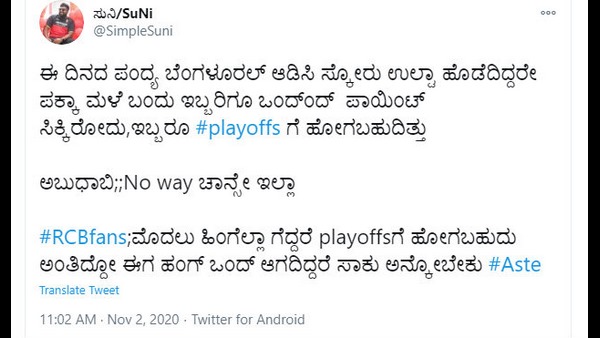 ಲೆಕ್ಕಚಾರ ಹೀಗಿತ್ತು....