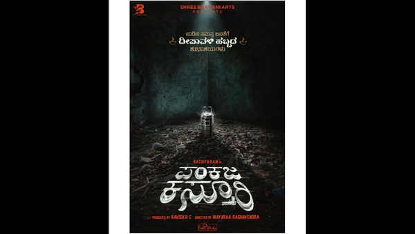 ಯಾವ ಸಿನಿಮಾ ಇರಬಹುದು?
