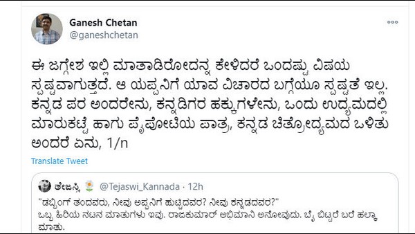 ಜಗ್ಗೇಶ್ಗೆ ಸ್ಪಷ್ಟತೆ ಇಲ್ಲ