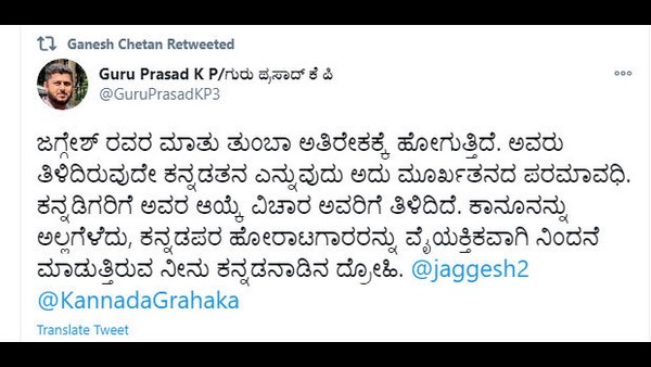 ನೀನು ಕನ್ನಡನಾಡಿನ ದ್ರೋಹಿ
