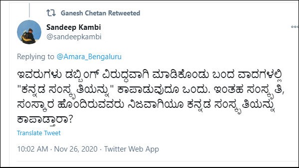 ಕನ್ನಡ ಸಂಸ್ಕೃತಿಯನ್ನು ಕಾಪಾಡ್ತಾರಾ?