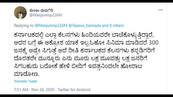 ಕೆಲಸಗಳು ಹಿಂದಿಯವರೇ ಬಾಚಿಕೊಳ್ಳುತ್ತಿದ್ದಾರೆ, ಆಗ ಆಕ್ರೋಶ ಏಕಿಲ್ಲ?