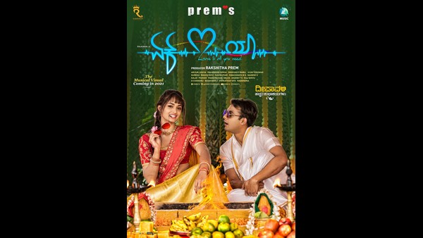 ಏಕ್ ಲವ್ ಯಾ