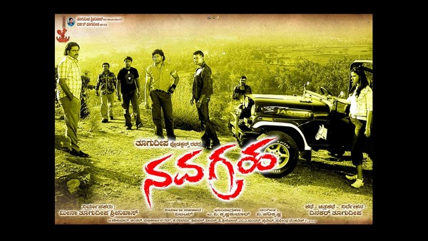 ನವಗ್ರಹ ಮತ್ತೆ ಬಂದ್ರೆ....?