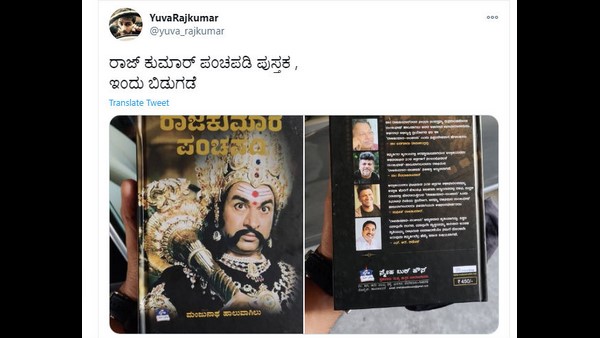 ಯುವರಾಜ್ ಕುಮಾರ್ ಸಂತಸ