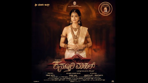 'ಕಸ್ತೂರಿ ಮಹಲ್' ಮುಗಿಸಿದ ಶಾನ್ವಿ