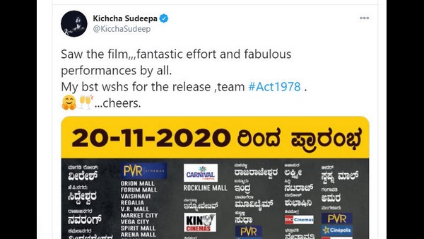 ಅದ್ಭುತ ಪ್ರಯತ್ನ ಎಂದ ಸುದೀಪ್