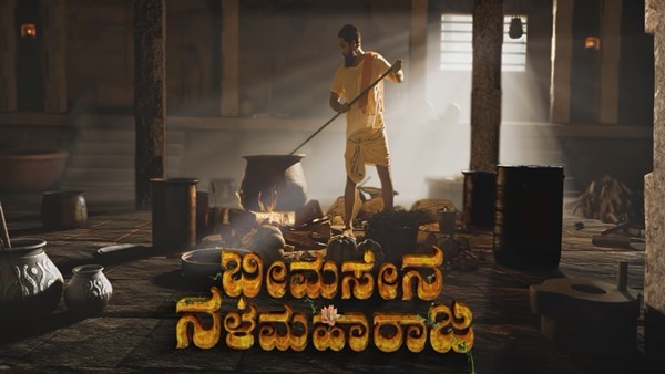 ಭೀಮಸೇನ ನಳಮಹರಾಜ-ನವರತ್ನ-ಮನೆ ನಂಬರ್ 13