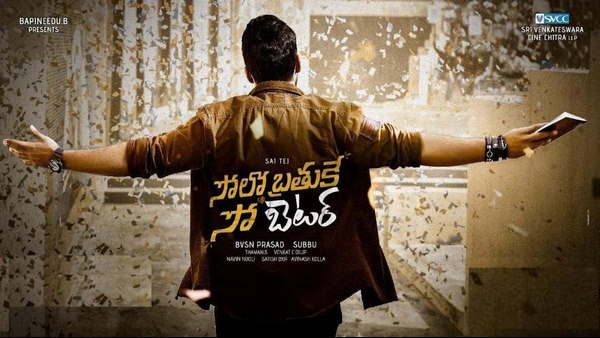 ತೆಲುಗು ಸಿನಿಮಾದ ಗಳಿಕೆ ಎಷ್ಟು?