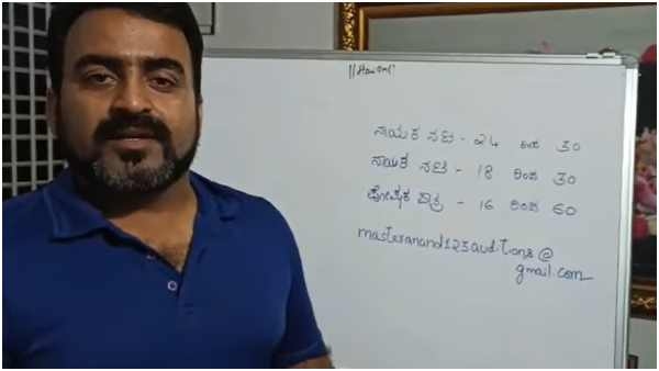 ಆಡಿಷನ್ ಜೊತೆಗೆ ಎಚ್ಚರಿಕೆ ನೀಡಿದ ಆನಂದ್