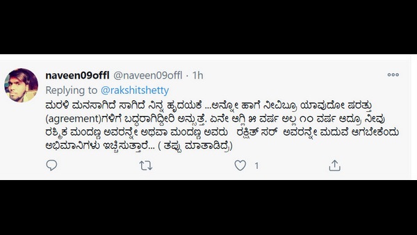 ಮರಳಿ ಮನಸಾಗಿದೆ ಸಾಗಿದೆ