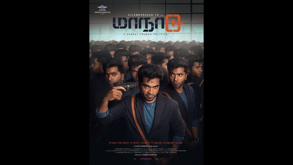ಸಿಂಬು ಮಾನಡು