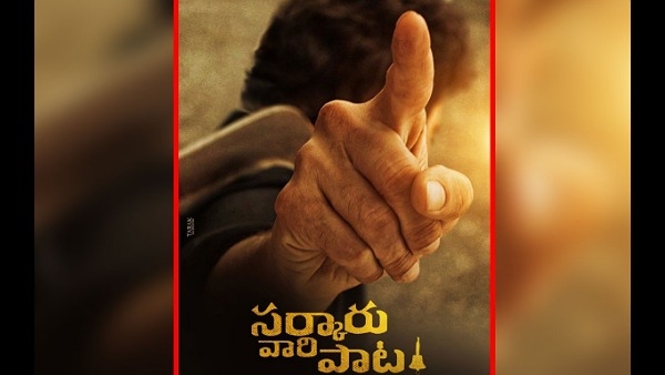 ಸರ್ಕಾರಿ ವಾರ ಪಾಟ