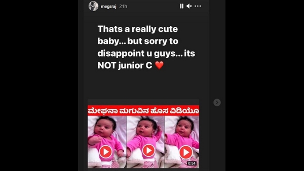 ಮೇಘನಾ ಪ್ರತಿಕ್ರಿಯೆ
