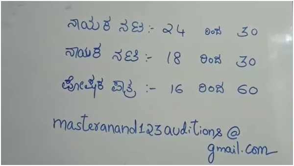 ಆಡಿಷನ್ ಪ್ರಕ್ರಿಯೆ