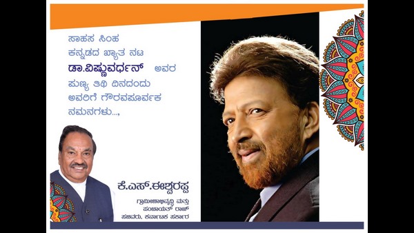 ಗೌರವಪೂರ್ವಕವಾಗಿ ಸ್ಮರಿಸೋಣ