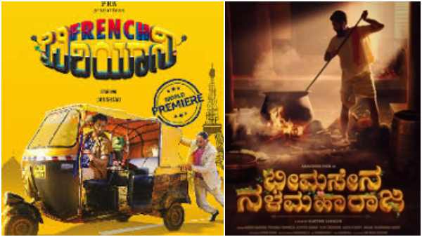ಒಟಿಟಿಯಲ್ಲಿ ಬಂದ ಸಿನಿಮಾಗಳು