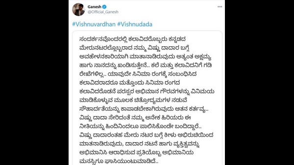 ದುರಹಂಕಾರವನ್ನು ಪಕ್ಕಕ್ಕಿಟ್ಟು ಕ್ಷಮೆಯಾಚಿಸಬೇಕು