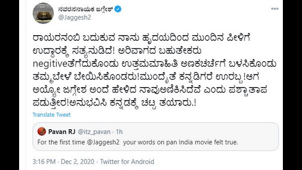 ಅನುಭವಿಸಿ ಕನ್ನಡಕ್ಕೆ ಚಟ್ಟ ತಯಾರು