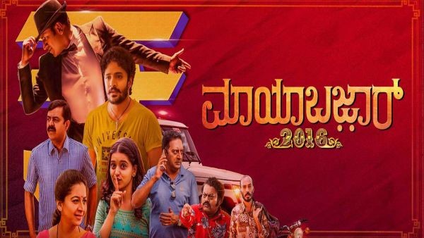 ಮಾಯಾಬಜಾರ್ ಮತ್ತು ದ್ರೋಣ, ನಾನು ಮತ್ತು ಗುಂಡ