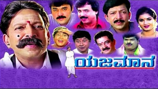 ಕನ್ನಡಕ್ಕೆ ವಿಷ್ಣು 'ಯಜಮಾನ'